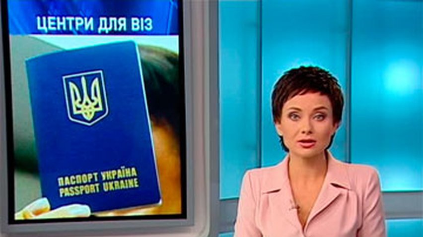 В Киеве появится польский визовый центр