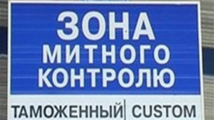 Руководство таможни заявляет, что ведомство работает стабильно