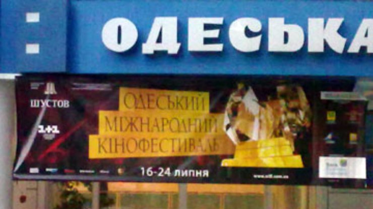 Одесский кинофестиваль озвучил свою программу