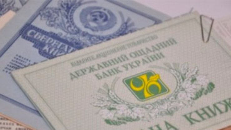 Выплаты вкладчикам Сбербанка СССР обещают начать в июне