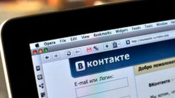"ВКонтакте" открыла офис в Киеве