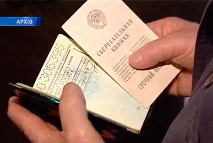 "Ощадбанк" готовится к выплате денег со сберкнижек