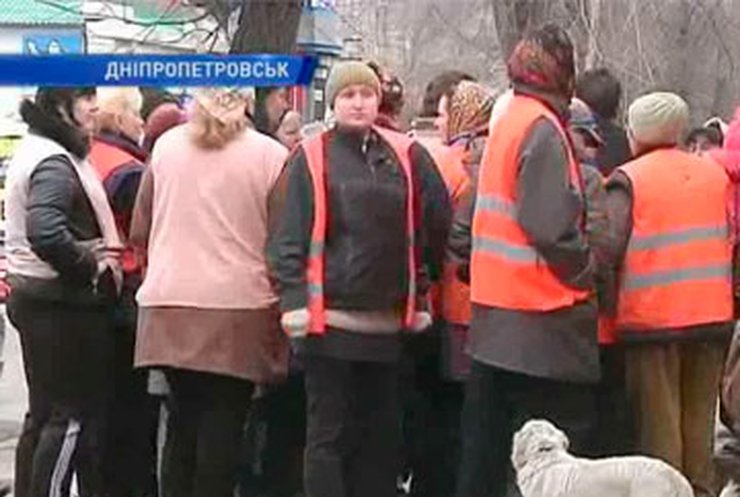 В Днепропетровске протестуют работники ЖЕКа