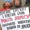 Жители львовских окраин жалуются на отсутствие общественного транспорта