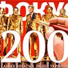 Опубликован рейтинг самых богатых украинцев