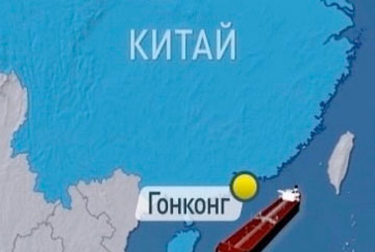 В Гонконге арестовано судно с российско-украинским экипажем