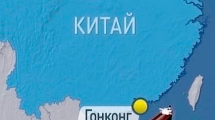 В Гонконге арестовано судно с российско-украинским экипажем