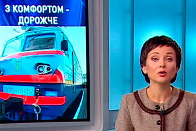 В Украине подорожал проезд в купейных вагонах