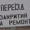 На Хмельнитчине крестьянам перекрыли проезд к земельным наделам
