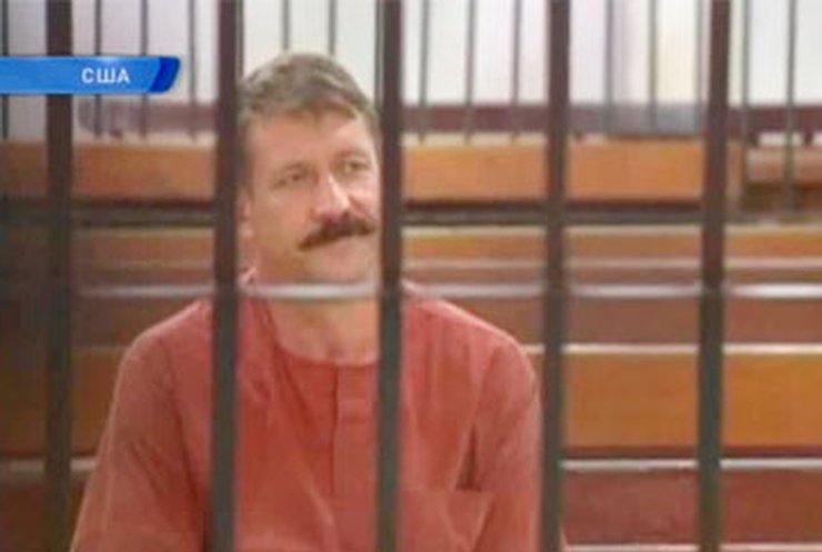 Американский суд дал российскому бизнесмену Виктору Буту 25 лет тюрьмы