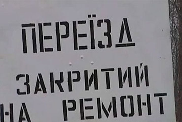 На Хмельнитчине крестьянам перекрыли проезд к земельным наделам