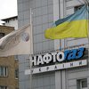 "Нафтогазу" расчистили дорогу