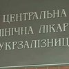 Немецкие врачи оценили больницу, где собираются лечить Тимошенко