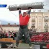 В Черновцах прошел этап Кубка Европы по богатырскому многоборью