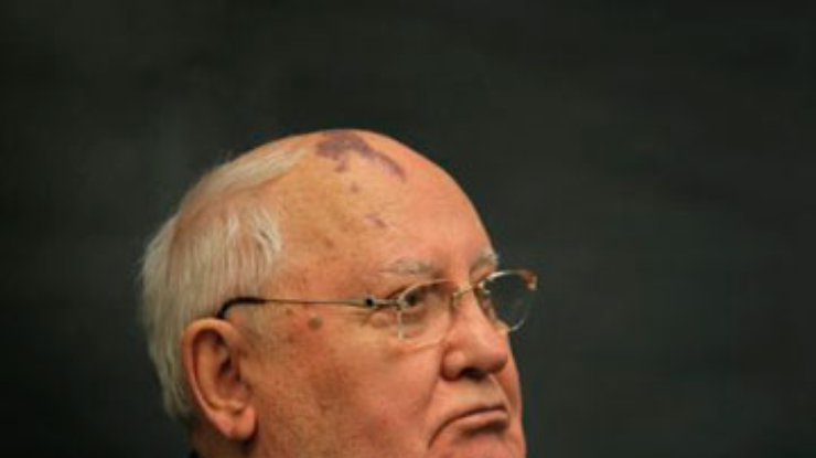Горбачев напророчил новый мировой порядок