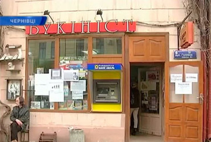 Черновицкие власти решили объединить городские книжные магазины
