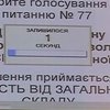Во Львове запретили использование коммунистической символики