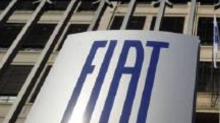 Fiat отчитался о увеличении прибыли более чем в три раза