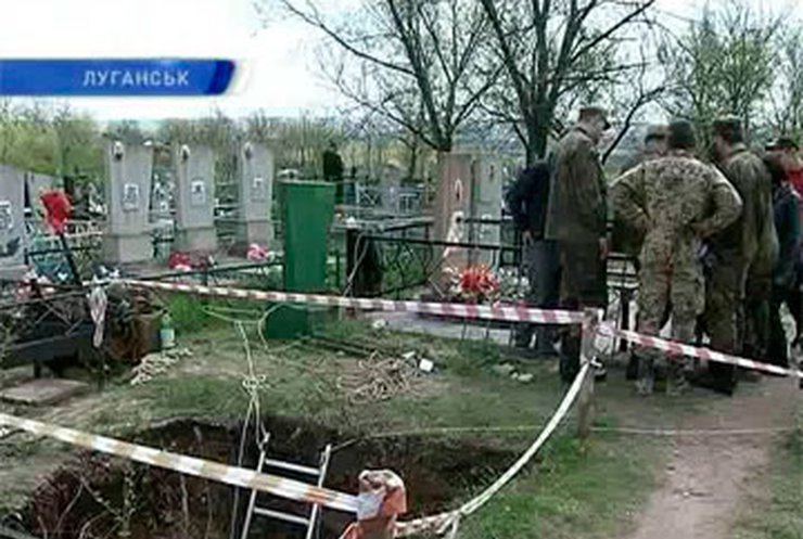 В Луганской области две могилы провалились в подземные катакомбы