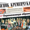 Прокуратура потребовала от газеты в Кременчуге не печатать статьи на русском