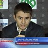 В субботу Заур Байсангуров встретится с Мишелем Соро