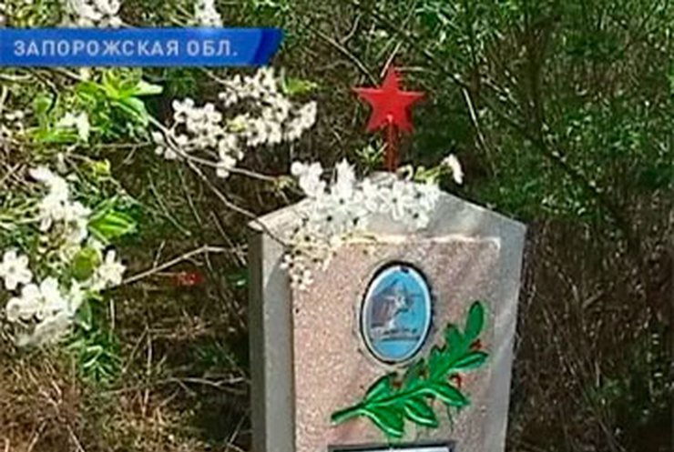 В Запорожской области активисты ухаживают за непризнанной братской могилой