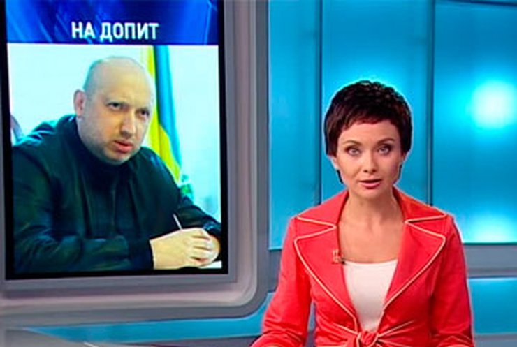 Турчинова вызывают на допрос в главк МВД