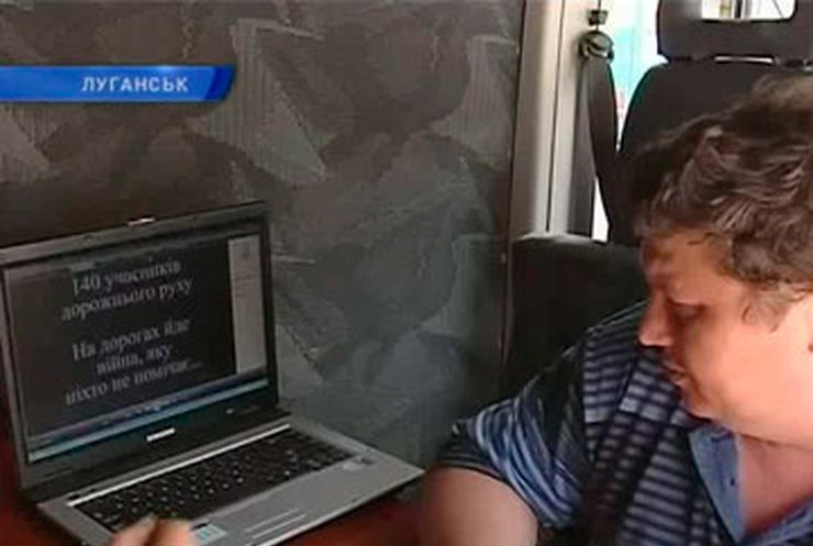Луганские гаишники начали спецоперацию "Автобус"
