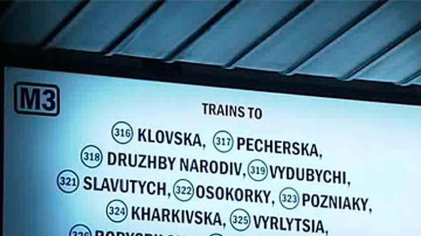 В киевском метро станции начнут объявлять на английском языке