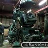 Японские изобретатели создали 5-тонного робота-уборщика