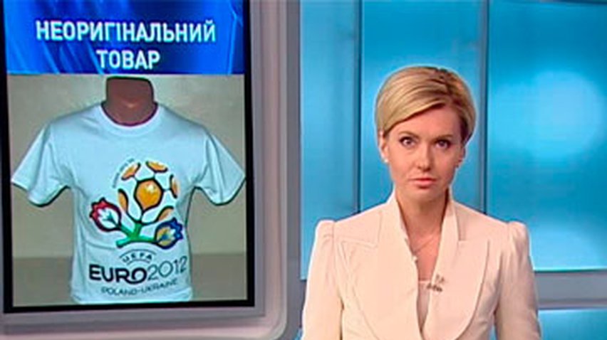 Киевские таможенники не пустили в Украину 8 тысяч футболок с символикой УЕФА
