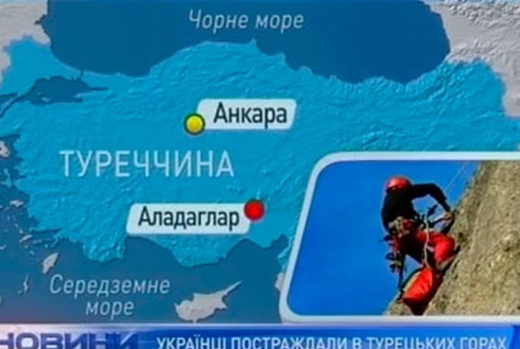 Украинский альпинист погиб на юге Турции
