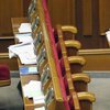 Оппозиционеры покинули зал заседаний Рады
