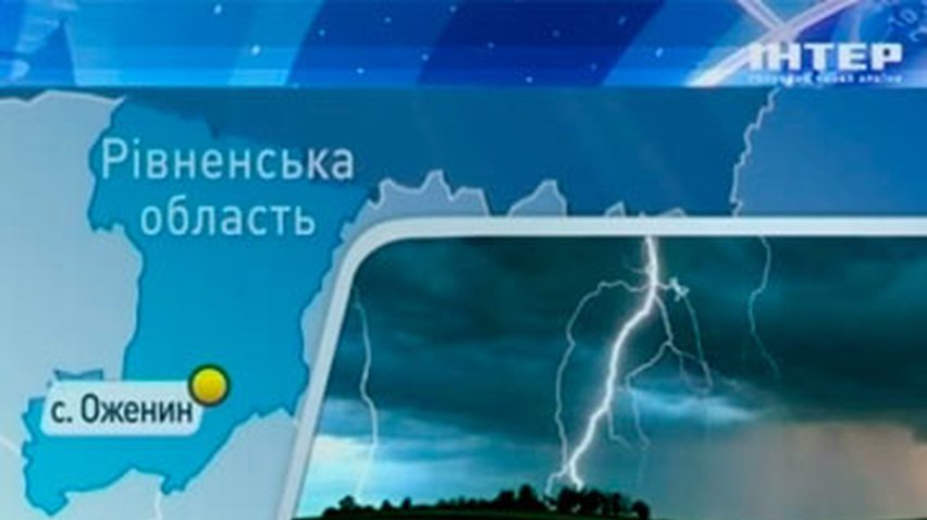 В Ровенской области от удара молнии погибла 19-летняя девушка