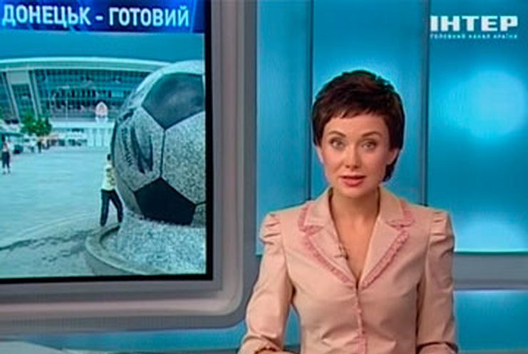 Сегодня Донецк будет демонстрировать готовность к Евро-2012