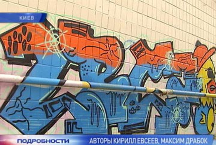 Парламентарии хотят ввести высокие штафы за незаконные граффити