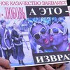 Геи испугались казаков и не стали проводить парад