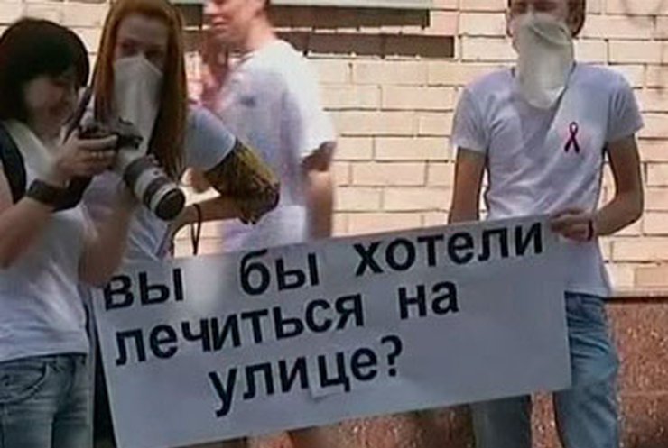 В Кировограде ВИЧ-позитивные просят создать для них медицинский стационар