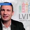 Виталий Кличко рассказал немецким фанам о Львове