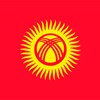 Кыргызстан согласился пропускать через свою территорию наземные грузы НАТО
