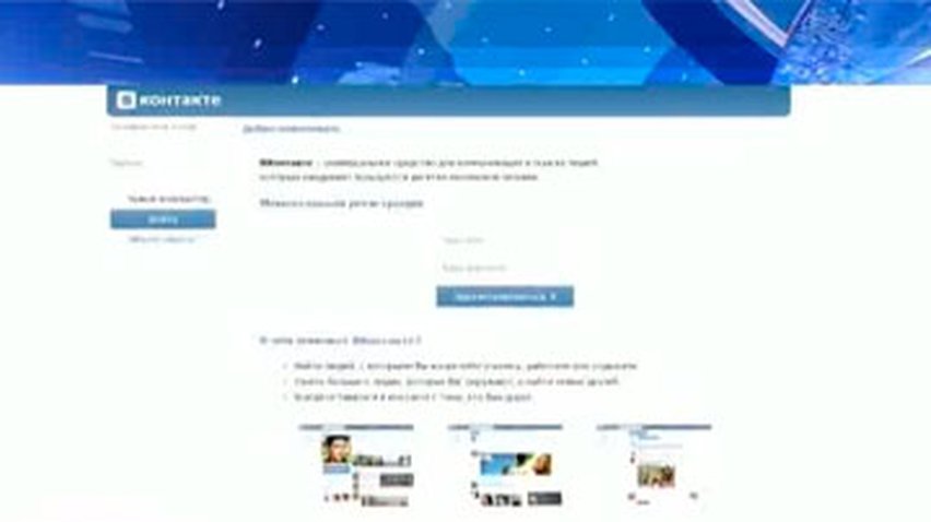Турецкий суд решил заблокировать соцсеть "В Контакте"
