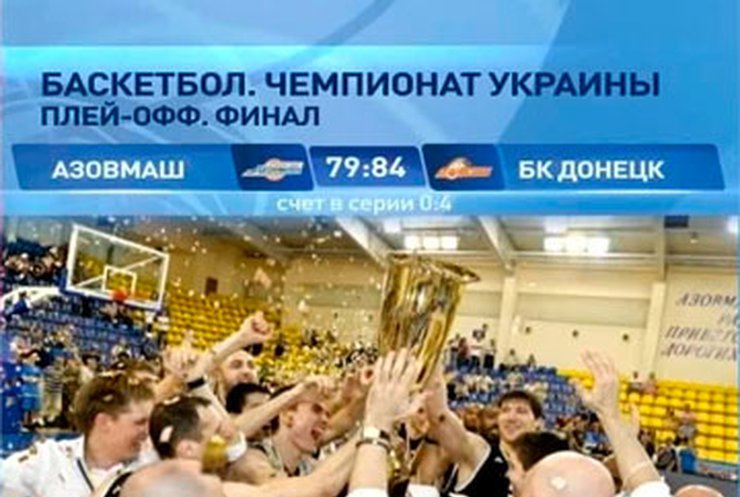 БК "Донецк" стал чемпионом Украины