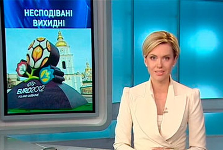 Киевские чиновники предлагают сделать выходными дни матчей Евро-2012