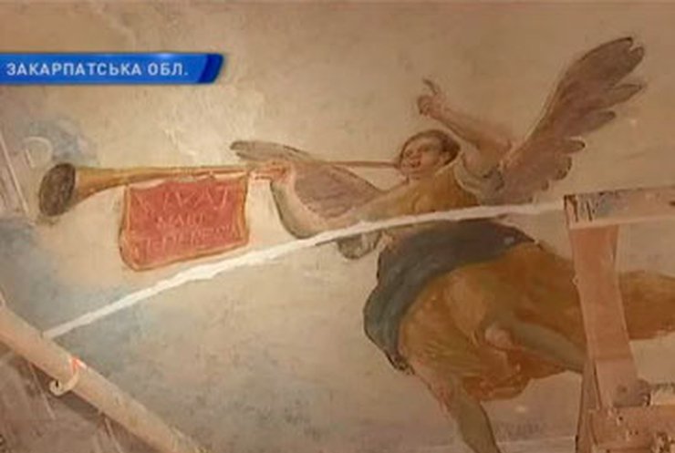 В Ужгороде реставраторы нашли фрески 18-го века