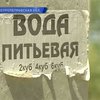Поселок в Днепропетровской области отрезали от воды