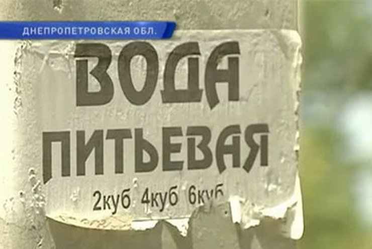 Поселок в Днепропетровской области отрезали от воды