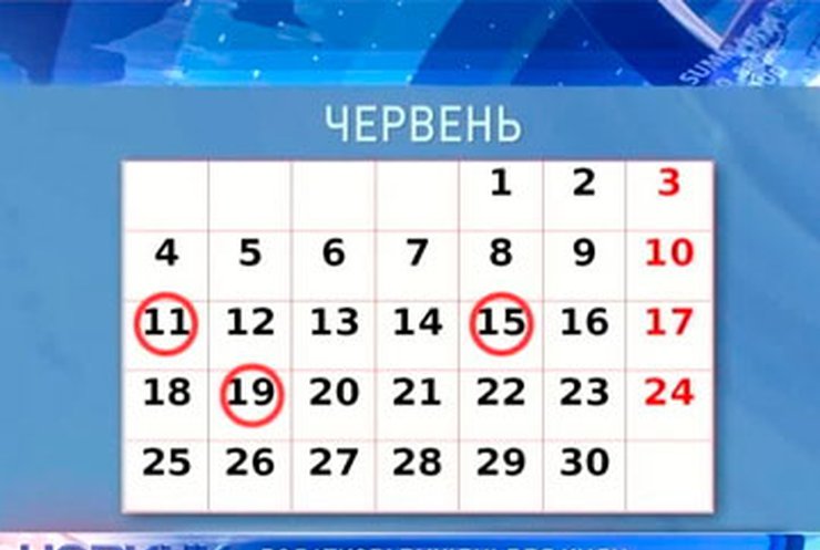 В июне украинцы получат дополнительные выходные