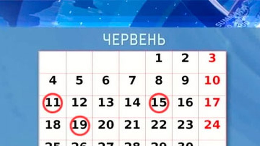 В июне украинцы получат дополнительные выходные