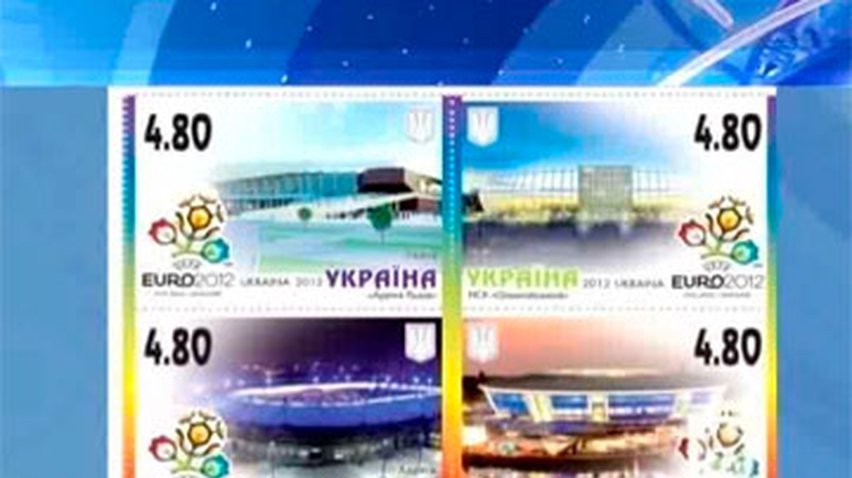 Города-хозяева Евро-2012 изобразили на украинских марках