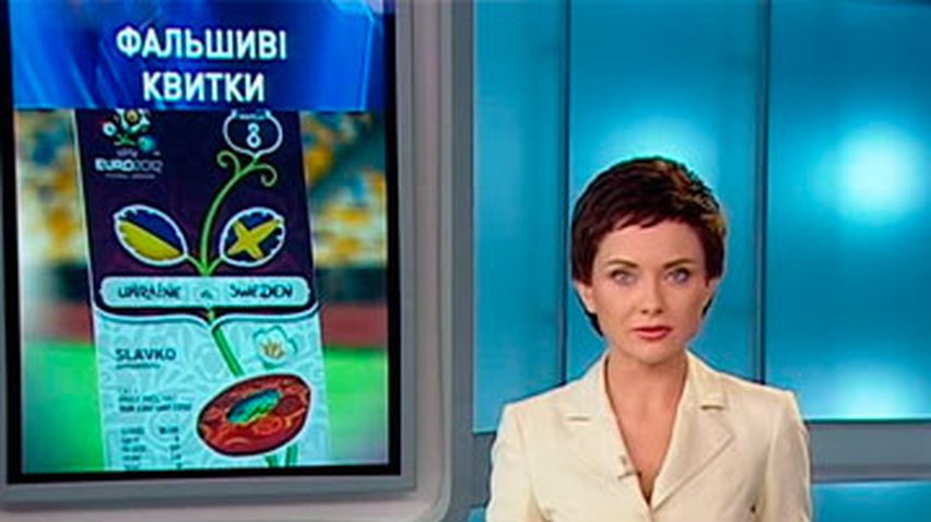 В Киеве появились фальшивые билеты на Евро